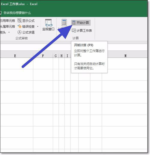 excel2016رպԶ㷽