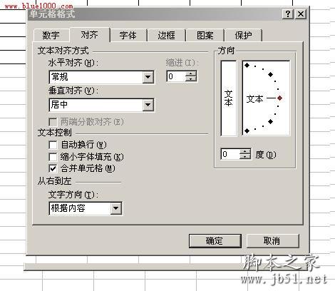 Excel的表格制作的详细方法