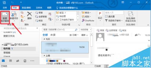 Outlook2016ôöʱʼ?