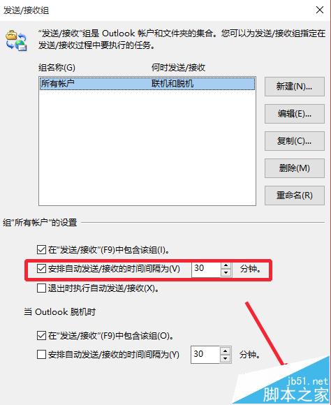 Outlook2016ôöʱʼ?