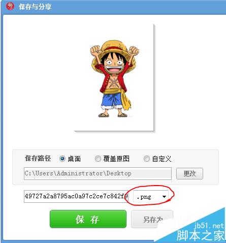 ͼô͸pngͼƬ?