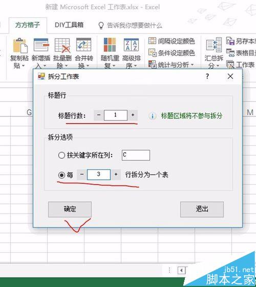 Excel表格内容怎么分成多个工作表呢?