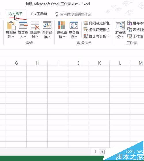 Excel表格内容怎么分成多个工作表呢?