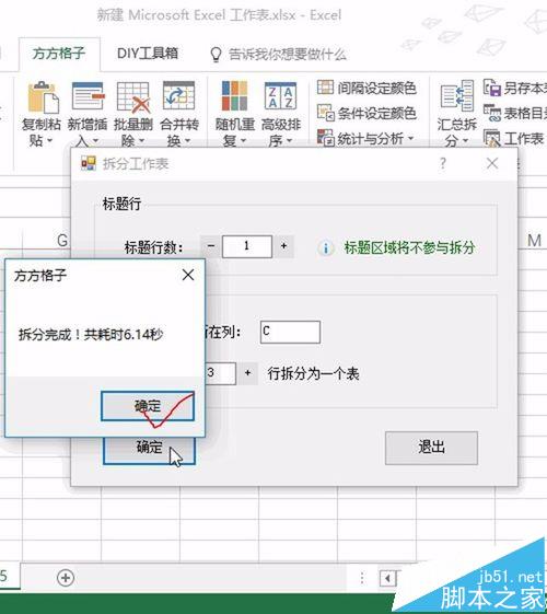 Excel表格内容怎么分成多个工作表呢?