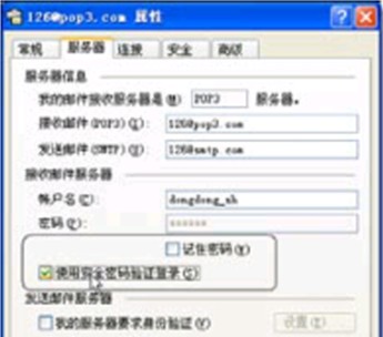 OutlookȡԶ룬ô