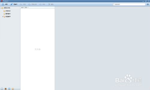 νOutlookʼ뵽Foxmailأ
