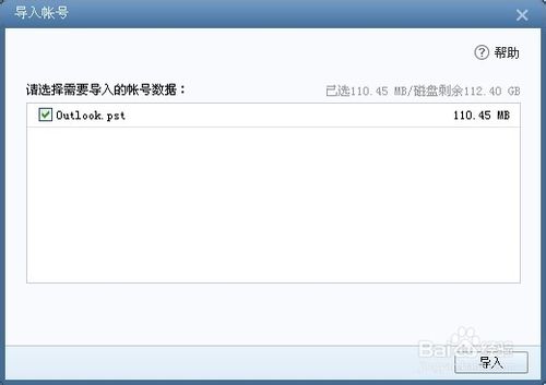 νOutlookʼ뵽Foxmailأ