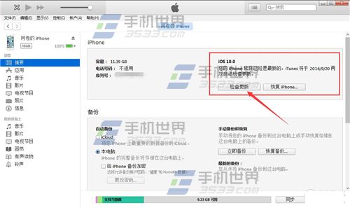 iPhone7PlusôͨiTunesiOS10.1