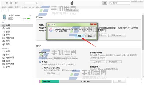 iPhone7PlusôͨiTunesiOS10.1