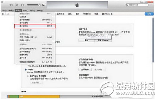 itunesôiphone seݣô