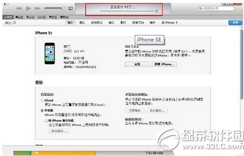 itunesôiphone seݣô