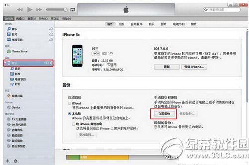 itunesôiphone seݣô