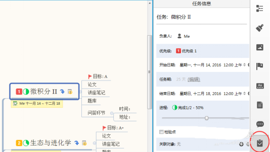 XMind˼άͼôƶϰƻ